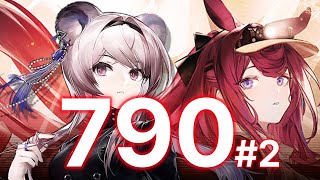 【Arknights】 CC2 Underdawn 790 Points 10ops Phase 1 Max [upl. by Lalat]