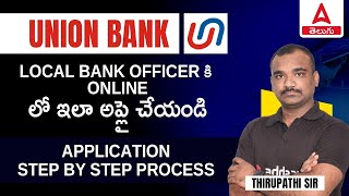 How to Apply for Union Bank Local Bank Officer Recruitment 2024 in Telugu  Step by Step Process [upl. by Higginson]