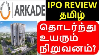 Arkade Developers Limited IPO Review in Tamil  Real Estate Development  Listing Gain  Listing [upl. by Ferullo]