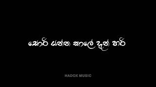 Premaye histhan pirenne na ayee ප්‍රේමයෙ හිස්තැන් පිරෙන්නෙ නෑ ආයෙ Mahazona TikTok Trending Rap [upl. by Airekal]