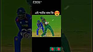 Rishad given a super six  Bangladesh Criket  Criket video  shorts [upl. by Tdnerb]