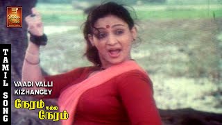 Vaadi Valli Kizhange Video Song  Neram Nall Neram  Pandiyan  Urvashi  Ilayaraja  VPMI [upl. by Bergh]