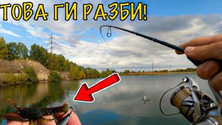 СИЛИКОНОВ РАК РАЗБИ рибите Риболов на Largemouth Bass със СИЛИКОНОВИ ПРИМАКИ [upl. by Isabea364]