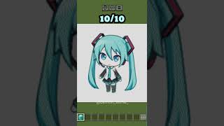 Which Miku Minecraft Pixel Art you like 🤔 minecraft minecraftshorts minecraftmemes [upl. by Cathee]