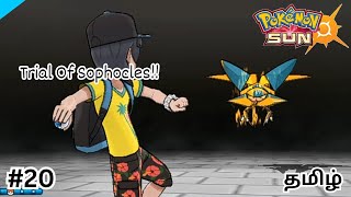 Pokemon Sun Gameplay 20Trial of SophoclesTamil [upl. by Angadresma566]