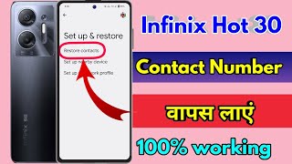 infinix hot 30 delete number recovery infinix hot 30 contact number delete wapas kaise laye [upl. by Yecies]