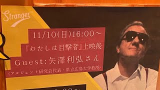 ダリオ・アルジェント動物3部作『わたしは目撃者』トークショー、菊川ストレンジャー、記念撮影 [upl. by Oiramrej]