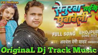 अवधेश प्रेमी यादव DJ TRACK SONG cgdulhan senurwataikechhuvavelidjtrackavdheshpremiyadav with [upl. by Lemaceon]