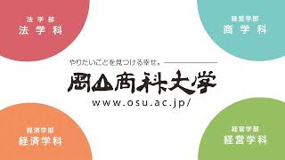 岡山商科大学CM 2021年 [upl. by Johathan]