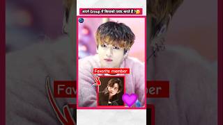 BTS Members Favorite Members 🥰  factsinhindi bts jungkook kpopfactmedia kpop [upl. by Ennairak]