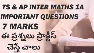 TS amp AP INTER MATHS 1A IMPORTANT QUESTIONS 7MARKStsmathsmaths1aexam2024like [upl. by Mouldon]