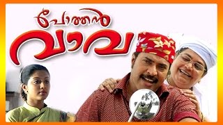 Pothan Vava Malayalam Full Movie [upl. by Gnilrad933]