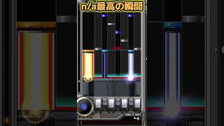 IIDX na 最高の瞬間 beatmania iidx 音ゲー 音楽ゲーム ゲーム [upl. by Ecnedac]