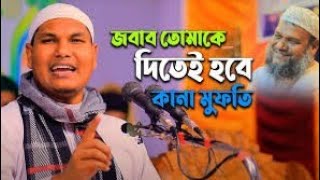 ইমান কী এবং ইমান ভঙ্গের কারণসমূহ সম্পর্কে বিস্তারিত বক্তব্য  ভাইরাল বক্তার নতুন ওয়াজআকবর বিন আবেদ [upl. by Gypsy113]