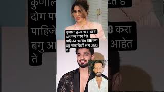 Marathi Biggboss Season 5  shortsfeed biggbossseason5 shortsyoutube viralshort [upl. by Iver]