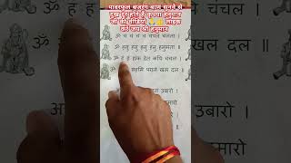 om cham cham cham shikshu walliya vlog Hanuman [upl. by Philemol]