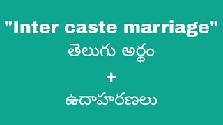 Inter caste marriage meaning in telugu with examples  Inter caste marriage తెలుగు లో అర్థం [upl. by Rivi]