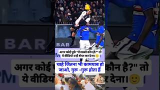 🔥🧗Kya Practice and talent hai💪🧗 Power se up karo🔥 motivation ronaldo shortsfeed shorts ytfeed [upl. by Merralee946]