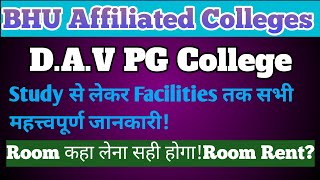 BHU DAV PG College Kaisa hai DAV Affiliated colleges में पढ़ाई कैसा होता है BHU DAV Facilities [upl. by Anisor]