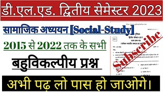 Deled 2nd Semester Social Study Objective question paper 2015 to 2016 [upl. by Smitt]