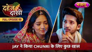 Jay Aur Chunri Ke Golgappe Waali Date  FULL EPISODE 88  Dahej Daasi  Nazara TV [upl. by Heathcote]