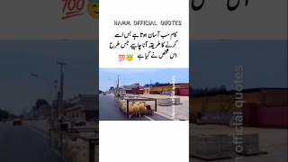 All work is easy Urdu quotes status بہترین نصیحت [upl. by Anirpas]