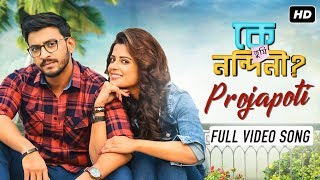 Ke Tumi Nandini Full Movie কে তুমি নন্দিনী মুভি [upl. by Yurik]