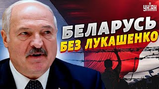 Беларусь  на пороге больших перемен Стало известно что случилось с Лукашенко [upl. by Husein]