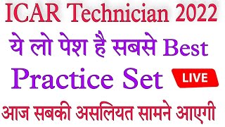 ICAR Technician PRACTICE SET 2022  icar mock test [upl. by Ydwor]