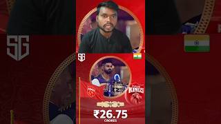 Arshdeep Singh Kagiso Rabada And Shreyas Iyer Sold dspmrcricket ipl2025 iplauction [upl. by Ahsinelg]