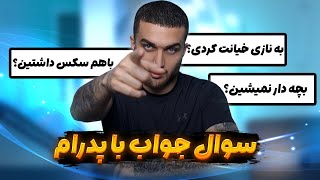 پرسش و پاسخ با پدرام مختاری پارت 1 [upl. by Hiltan]