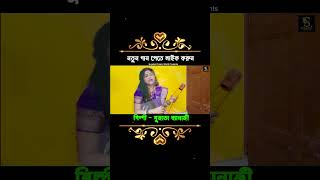 Brindabana Bilashini rai amader Gaan [upl. by Lrigybab]