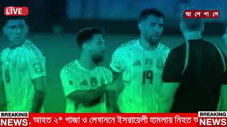 মেসি ব্রাজিলিয়ান রেফারিকে শাসালেন প্যারাগুয়ের কাছে হারের ম্যাচে [upl. by Standice]