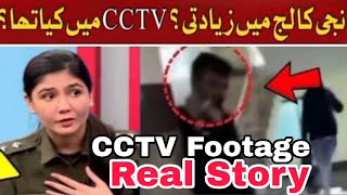 Kinza Saleem Punjab College Video  Kinza Saleem Punjab College  Kinza Saleem Pgc Campus 10 CCTV [upl. by Eddra344]