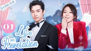 Eng Dub👂 Life Revelation EP 01 Hu Ge Yan Ni  The bossy queen divorced to marry a cute boy🎀 [upl. by Ecirp]