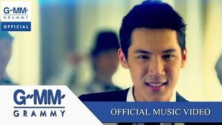 คุณและคุณเท่านั้น  แกงส้ม ธนทัต【OFFICIAL MV】 [upl. by Gallard]