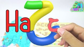 Learn Ha Letters of the Arabic Alphabet with Selection Scene For Children and Kids  Abata [upl. by Lubba]