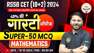 RSSB CET 102 EXAM 2024  Mathematics  Super 50 MCQs Important Questions By Jaideep Sir [upl. by Adnylam569]