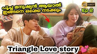 Meow The Secret Boy Episode 2 l kdrama malayalam explanation [upl. by Ynaffad]