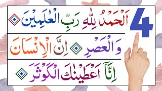 Easy surahs to memorize  short surahs from the quran  surah fatiha tarjuma ke sath  namaz surah [upl. by Irpac699]