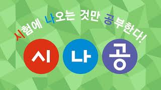 시나공 컴활 2341702 목표값찾기 작업순서 [upl. by Elum]