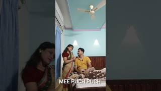 MEE PUCH PUCH nka TOSHALI JATRA🤣 meepuchpuch youtubeshorts comedy meepuchpuch [upl. by Files547]