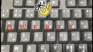 تحويل لوحة المفاتيح من AZERTY إلى QWERTY والعكس ممكن [upl. by Eugenio272]