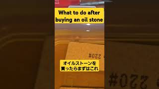 What to do after buying an oil stoneオイルストーンを買ったら油漬けdaytona 220 [upl. by Ronoh919]