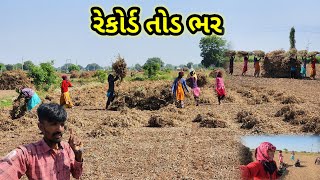 અવાર રેકોર્ડ તોડ ભર થયા  Village life [upl. by Nicks]