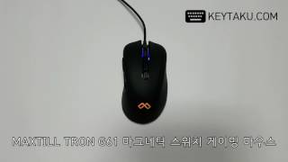 MAXTILL TRON G61 마그네틱 스위치 게이밍 마우스 LED 동작 [upl. by Cirillo]