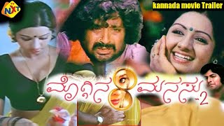 Moggina Manasu Movie Part 5 HD  Radhika Pandit meet with Yash in Birthday Function [upl. by Obediah484]