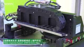 2018 TAIROS HIWIN Linear Motor SystemGantry amp EFEM Equipment Front End Module晶圓檢測系統 晶圓移載模組amp龍門平台 [upl. by Eneroc]