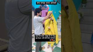 जब ऐसे सास ससुर है तो बहु को टेंशन लेने की क्या ज़रूरत है 🙏❤️ pushpajaatni04 trending viral [upl. by Bald]