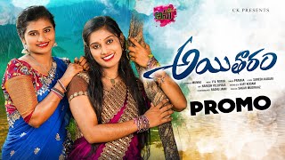 Aitharam New Folk Song Promo 4K  ఆయితారం  Dimple Mounika  Singer Prabha  SureshKadari AnuTunes [upl. by Ailelc]